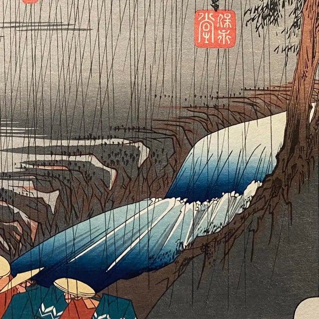 Japanese 'A View of Tsuchiyama', After Utagawa Hiroshige 歌川廣重, Ukiyo-E Woodblock, Tokaido For Sale - Image 3 of 5