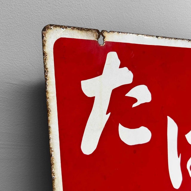 Mid-Century Modern Tobacco Advertising Sign, Japan, 1979 For Sale - Image 3 of 11