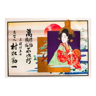 19th Century Vintage Japanese Advertisement (Woman and Red Sun) For Sale