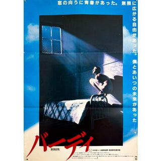 Birdy Original Japanese Movie Poster, 1984 For Sale