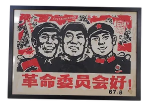Woodcut Communist China Poster