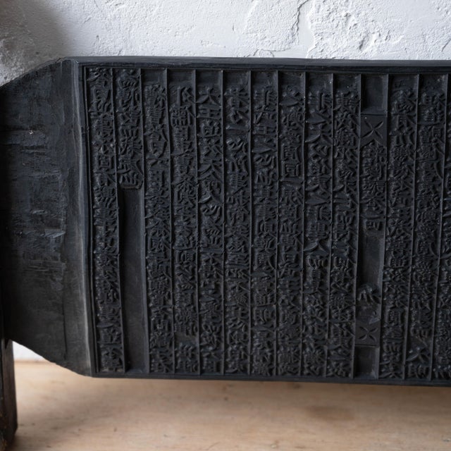 Late 19th Century Korean Hanja Woodblock Printing Plate, Joseon Dynasty, c.1880 For Sale - Image 5 of 7