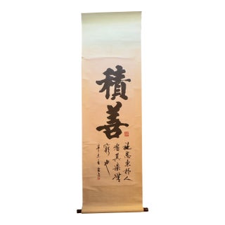Late 20th Century Japanese Calligraphy Ink Wash Hanging Scroll, Signed For Sale