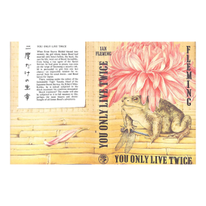 "You Only Live Twice" 1992 Fleming, Ian