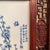 Chinese Vintage Chinese Rosewood & Blue-and-White Porcelain Four-Panel Floor Screen For Sale - Image 3 of 10