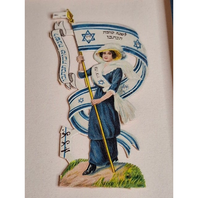Antique Zionist Rosh Hashanah Die Cut Greeting Cards Framed Pair Hebrew Publishing Co C1910 For Sale - Image 9 of 12