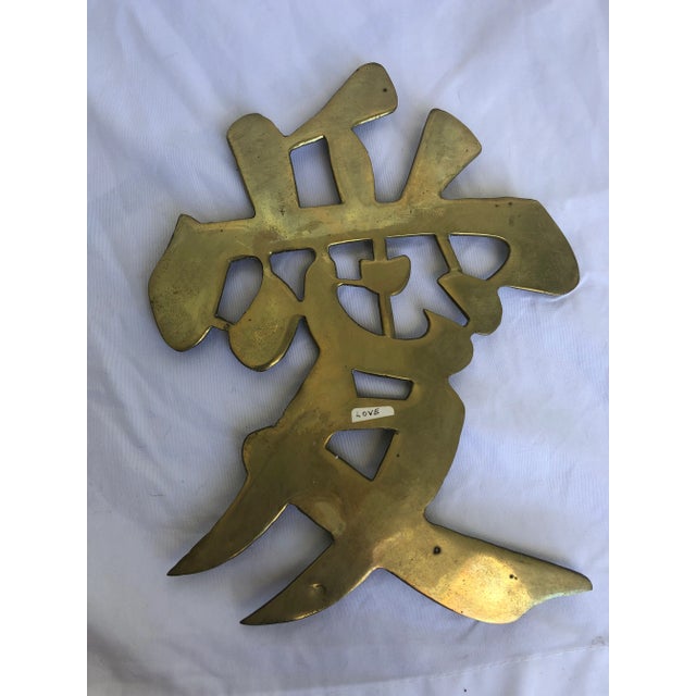 From an estate in Southwest Florida Chinese Brass Words: Happy 10.5x9 Good Luck 10x8.25 Love 10.25x7.75