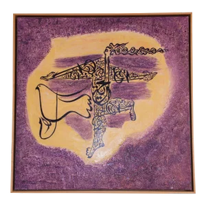 Dove Peace and Arabic Calligraphy Purple and Yellow Oil on Canvas Painting Framed