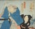 Kabuki Actor in Blue Kimono - Original Woodblock Print by Suzuki Harunobu For Sale In Monterey, CA - Image 6 of 7