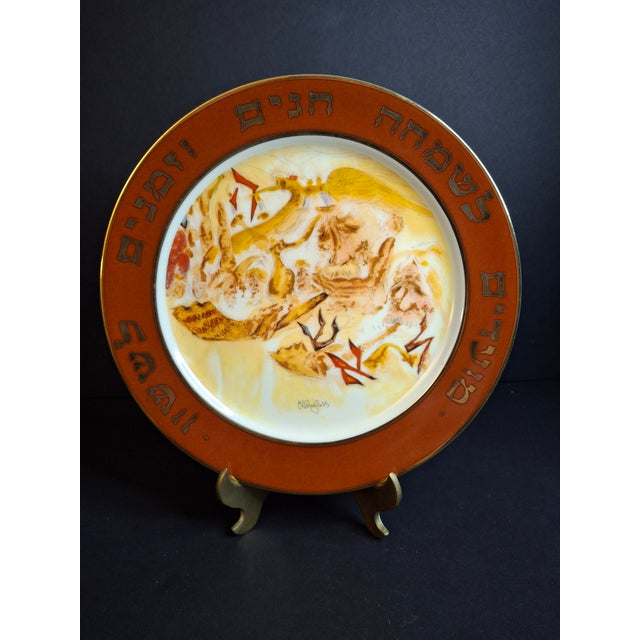 Red Chaim Gross Plates Set of 3 Matching Limited Edition #915 Boxed Viletta Judaic Heritage Society Rosh Hashanah For Sale - Image 8 of 18