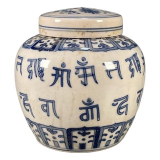 Small Blue & White Porcelain Covered Ginger Jar With Sanskrit Script Band For Sale