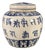 Small Blue & White Porcelain Covered Ginger Jar With Sanskrit Script Band For Sale