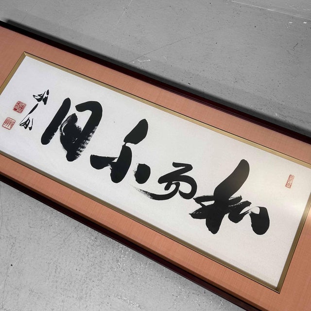 Japanese Decorative Calligraphy, 1980s For Sale - Image 11 of 17