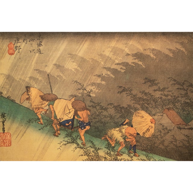 1960 After Hiroshige "The 53 Stations of Tokaido Road: 45th Station" French Ukiyo-E Print For Sale