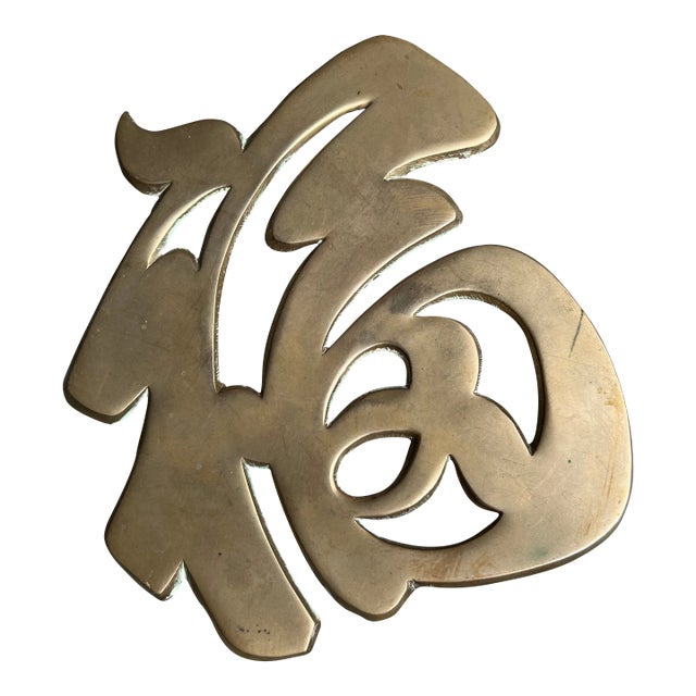 1970s Brass Asian Symbol For Sale