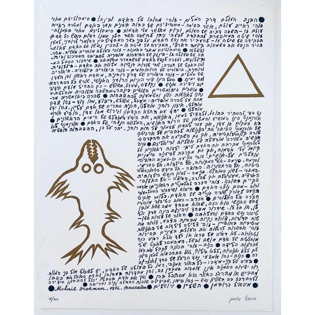 Michail Grobman, Post Soviet Nonconformist Avant Garde Russian Israeli Screen Print Leviathan, 1976 For Sale - Image 4 of 12