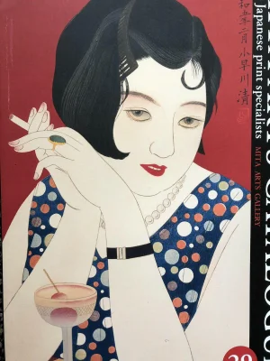 Japanese Woodblock Prints Catalog Reference Vintage Book English Mita Arts 29