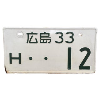 Japanese License Plate For Sale