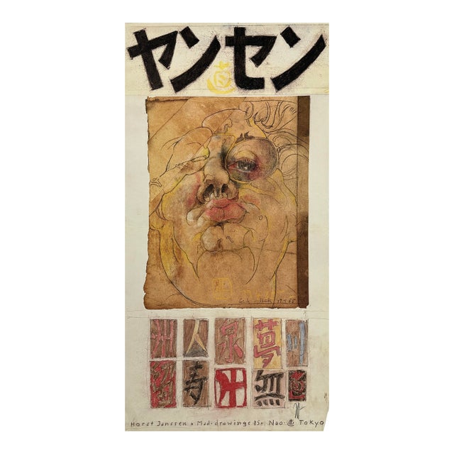 Horst Janssen (German, 1929–1995) — Mad Drawings ’85, Tokyo Expressionist Exhibition Poster, Signed For Sale