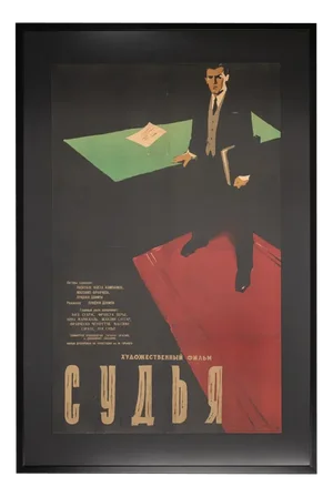 People Standing in the Shade, Film Poster