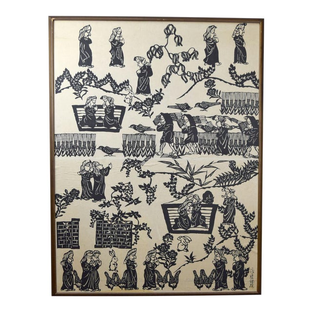 Sadao Watanabe Very Large Fine Ssaku Hanga Japanese Art Chairish