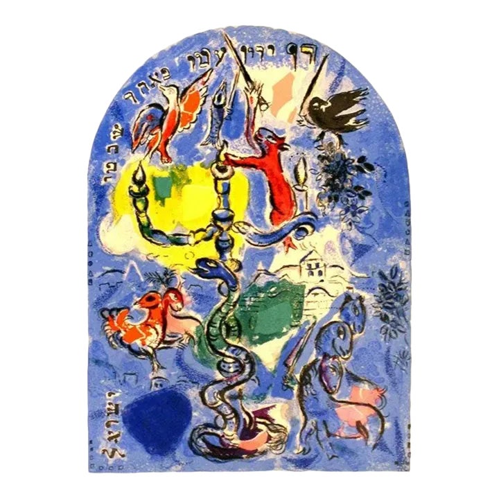 1962 Chagall Lithograph Dan Jerusalem Windows | Chairish