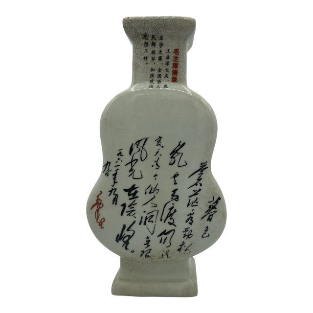 Chinese Republic Porcelain Calligraphy Vase For Sale