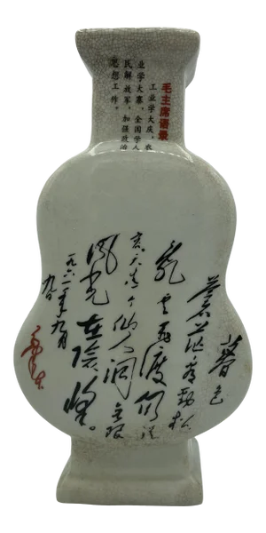 Chinese Republic Porcelain Calligraphy Vase