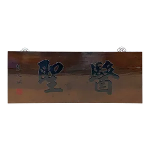 Chinese Rectangular Yi Sheng Characters Wood Decor Wall Plaque
