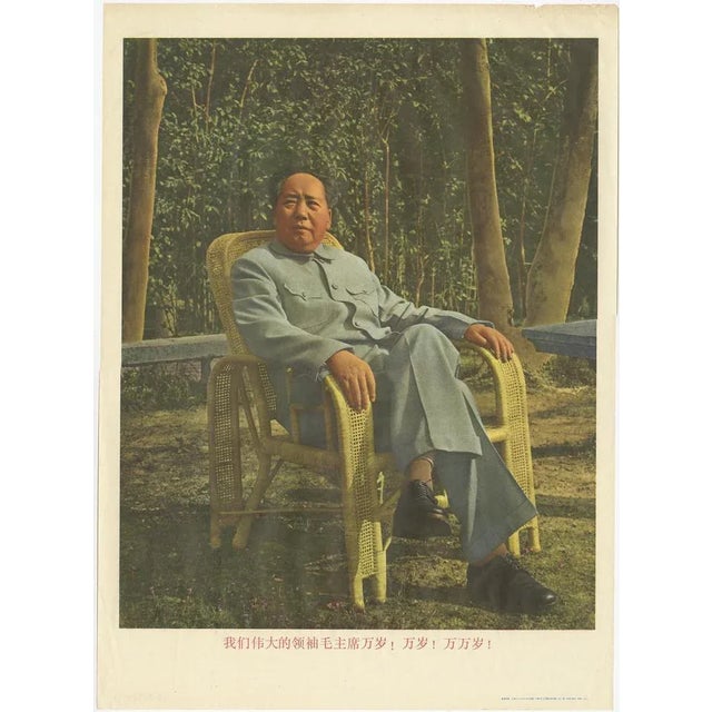 Vintage Mao Zedong Posters, 1968, Set of 4 For Sale - Image 4 of 6