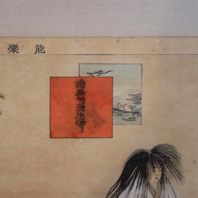 Japanese Antique Japanese Wood Block Print of Scene From Sumidagawa Play, Tsukioka For Sale - Image 3 of 9