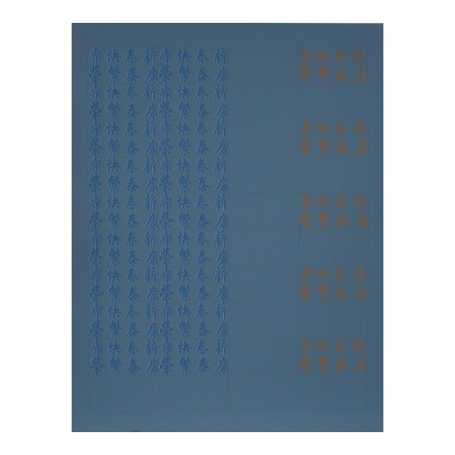Chryssa, "Chinatown Portfolio, Image 5", Abstract Screenprint For Sale