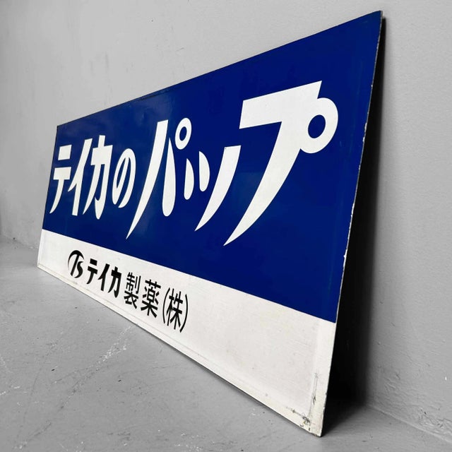 Stunning Japanese metal sign from Teika Pharmaceutical Co. from the 1970s. with its vibrant blue color and refined...