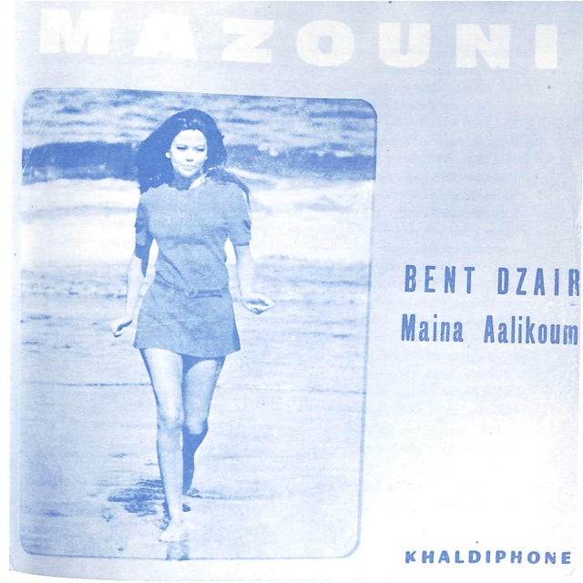 Paper "Chocolate Creams and Dollars" 1992 Mrabet, Mohammed For Sale - Image 7 of 12