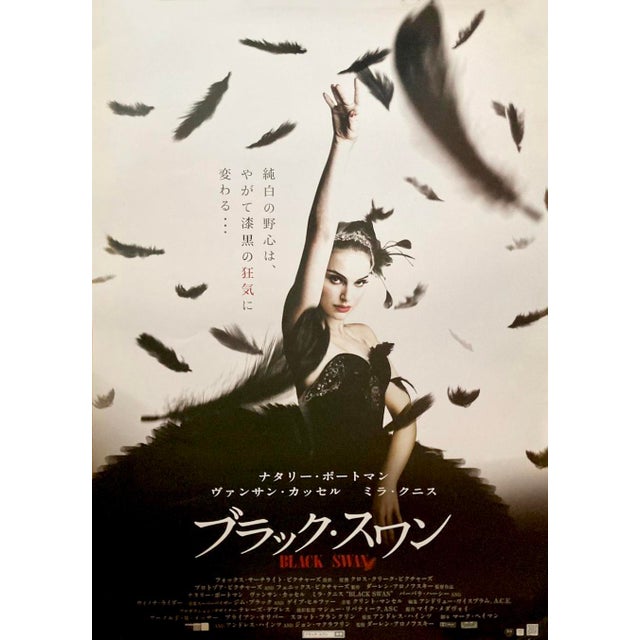 Black Swan Japanese One Sheet Poster For Sale