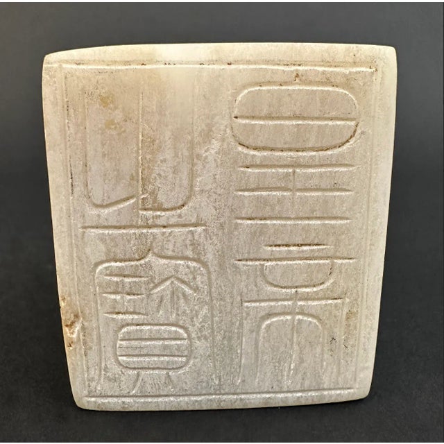 19th Century Jade Foo Dog Sculpture For Sale - Image 11 of 11