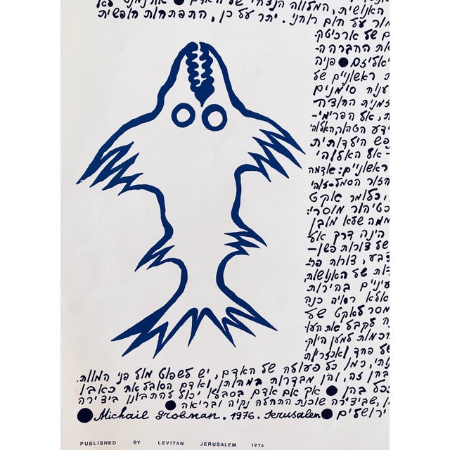 Modern Michail Grobman, Post Soviet Nonconformist Avant Garde Russian Israeli Screen Print Lithograph, 1976 For Sale - Image 3 of 10
