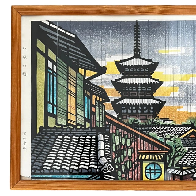 12.75”L x 16 5/8” A woodblock print on paper.A beautiful image of Yasaka Pagoda in Kyoto on a rainy day by Karhu. The...