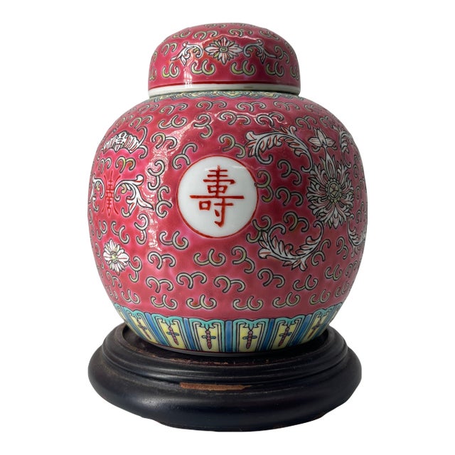 Vintage Japanese Red Porcelain Tea Caddy With “無和疆” For Sale