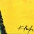 2020s Yellow Dream - Palm Tree Landscape Original Artwork by Kathleen Keifer For Sale - Image 5 of 9