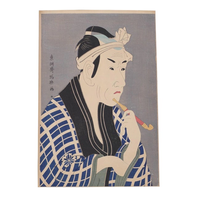 Portrait of Man with a Pipe - Woodcut Print after Utagawa Kuniyoshi For Sale