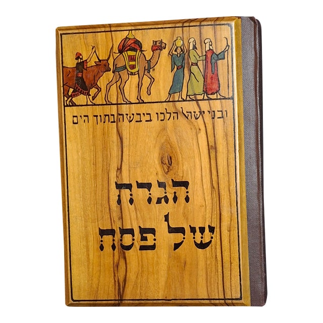 Antique Bezalel Olive Wood Passover Haggadah 1930 1st Ed Nahum Gutman Omanut Art For Sale