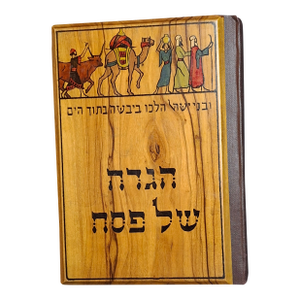 Antique Bezalel Olive Wood Passover Haggadah 1930 1st Ed Nahum Gutman Omanut Art