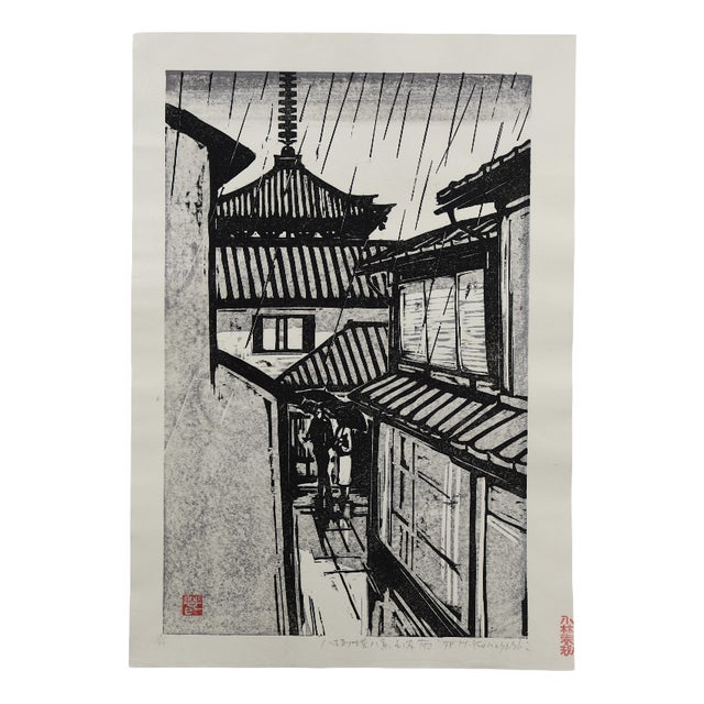 Harunori Kobayashi, Yasaka Pagoda in the Rain, 1978, Woodblock Print For Sale
