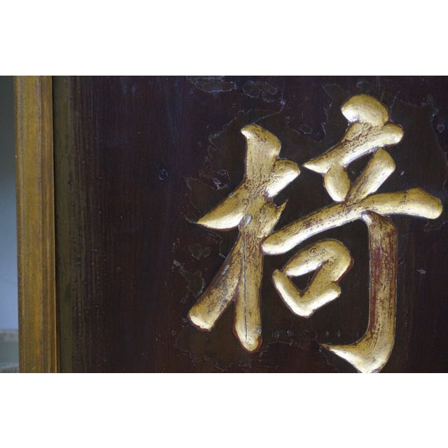Mid 20th Century Chinese Double Sided Carved Opera Troupe Prop Sign Calligraphy Panels- Set of 2 For Sale - Image 10 of 12