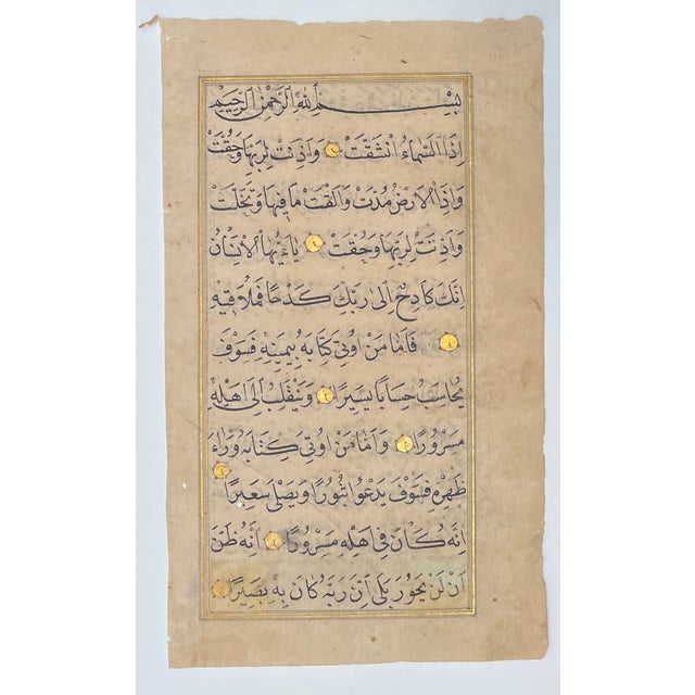 Leaf from an Islamic prayer book, Turkey circa 1024-1584 AD, from "Son of Ayoob Yoljuni Patronymic" hand lettered on paper...