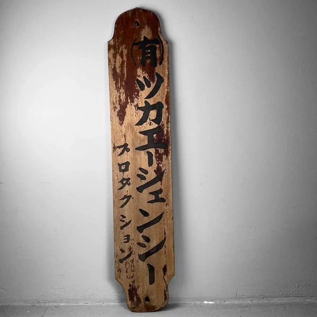 Japan Wooden Shop Sign-Kanban Tsuka, 1920s For Sale - Image 6 of 11