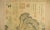 Chinese Early 20th Century Chinese Landscape Scroll For Sale - Image 3 of 10