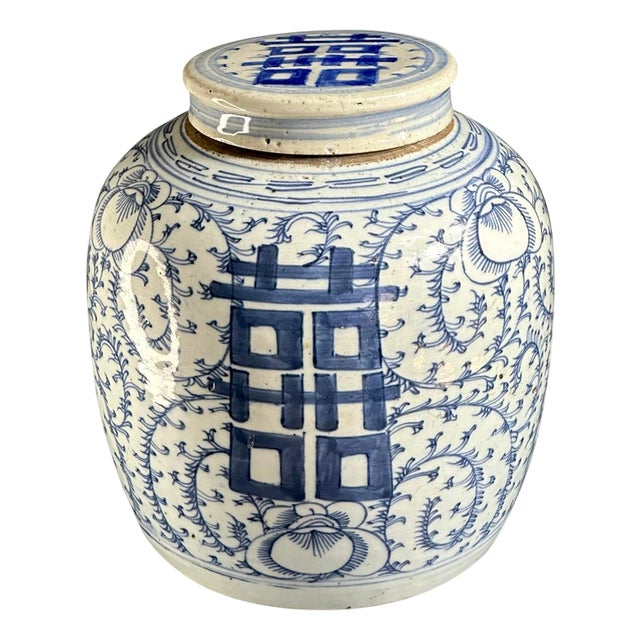Chinese Blue and White Lidded Ginger Jar with Double Happiness Symbol and Foliate Decoration, 1870s For Sale