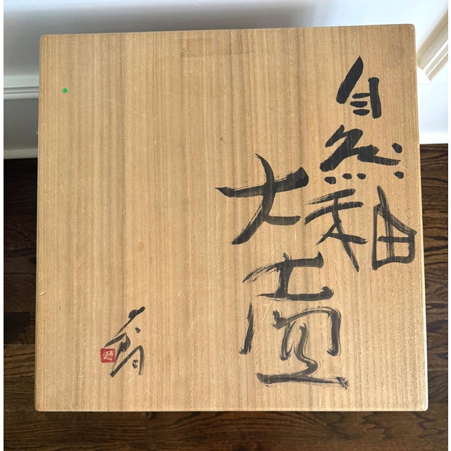 Ceramic Large Japanese Contemporary Shigaraki Tsubo with Tomobako by Shiro Tsujimura For Sale - Image 7 of 18